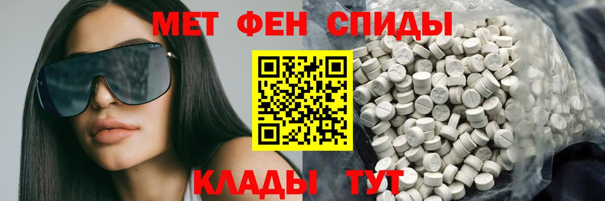 Amphetamine Розовый  Вход с VPN  Чита 