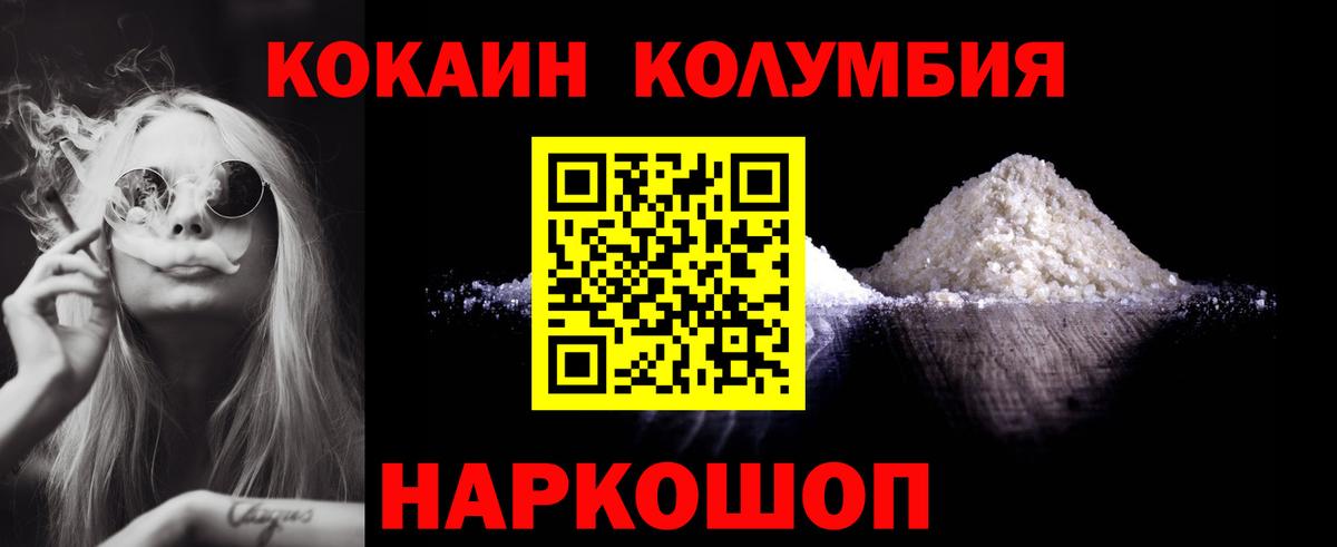 КОКАИН Эквадор  Cocaine Боливия  Вход с VPN  Чита 