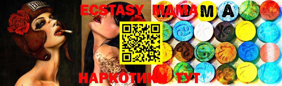мориарти телеграм  Экстази mix  Экстази  Вход с VPN  Ecstasy 250 мг  Чита 