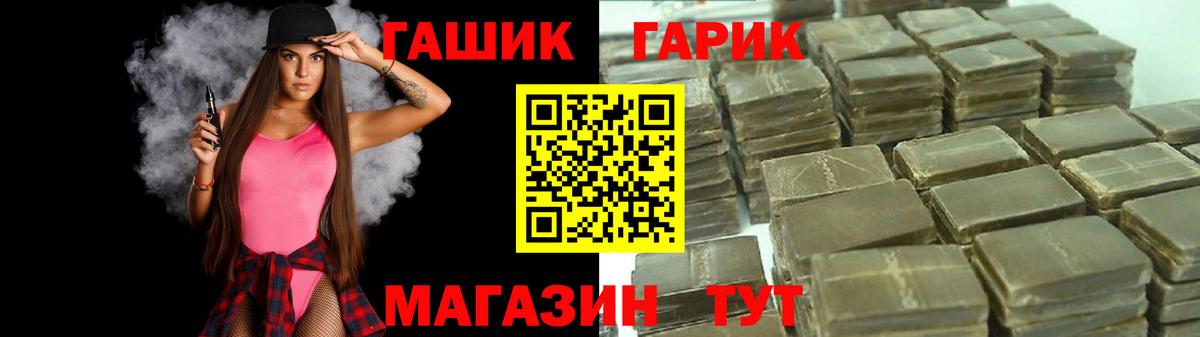 ГАШ хэш Чита