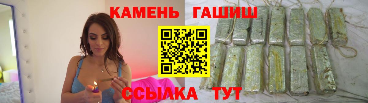 ГАШИШ VHQ  ГАШ  Вход с VPN  Чита  ГАШИШ гашик 