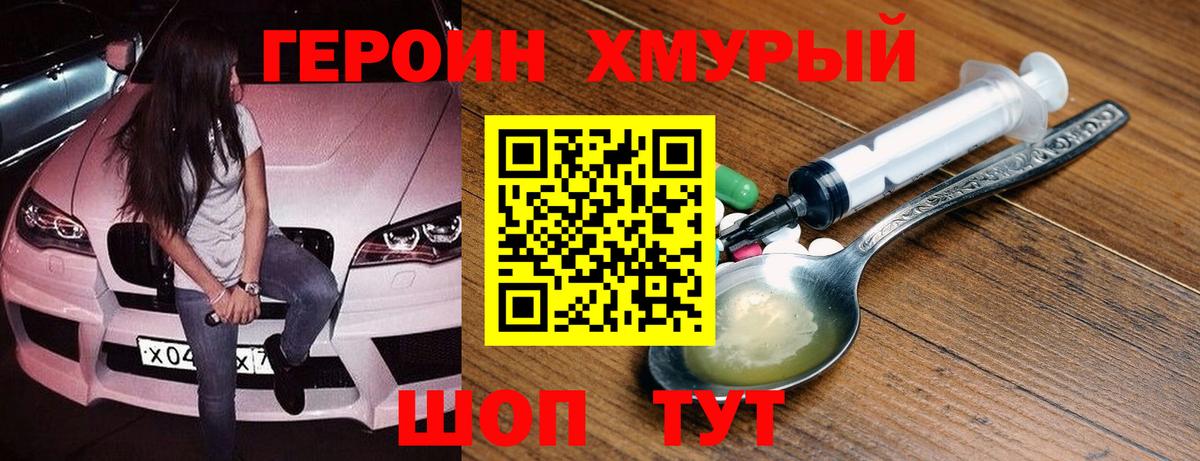 Героин гречка  Вход с VPN  ГЕРОИН  Чита 