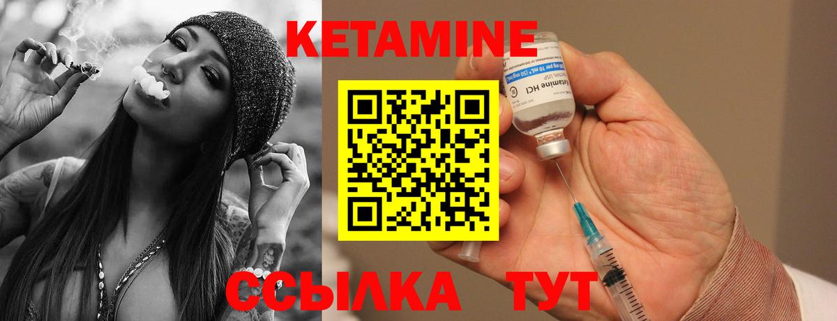 КЕТАМИН VHQ  Вход с VPN  КЕТАМИН VHQ  Чита 