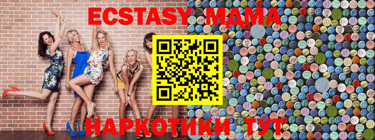 МДМА VHQ  МДМА  Чита  МДМА crystal  Вход с VPN 