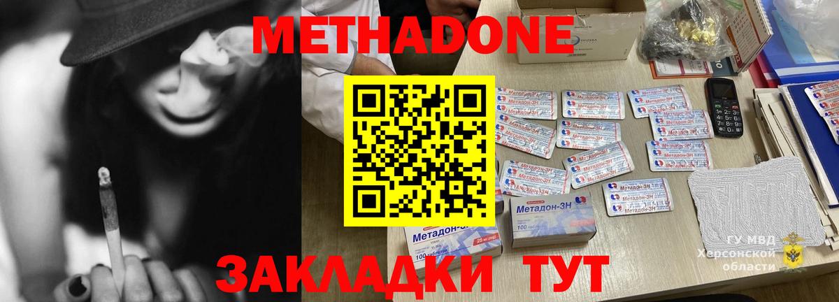 МЕТАДОН VHQ  Метадон мёд  Чита  omg вход  Вход с VPN 