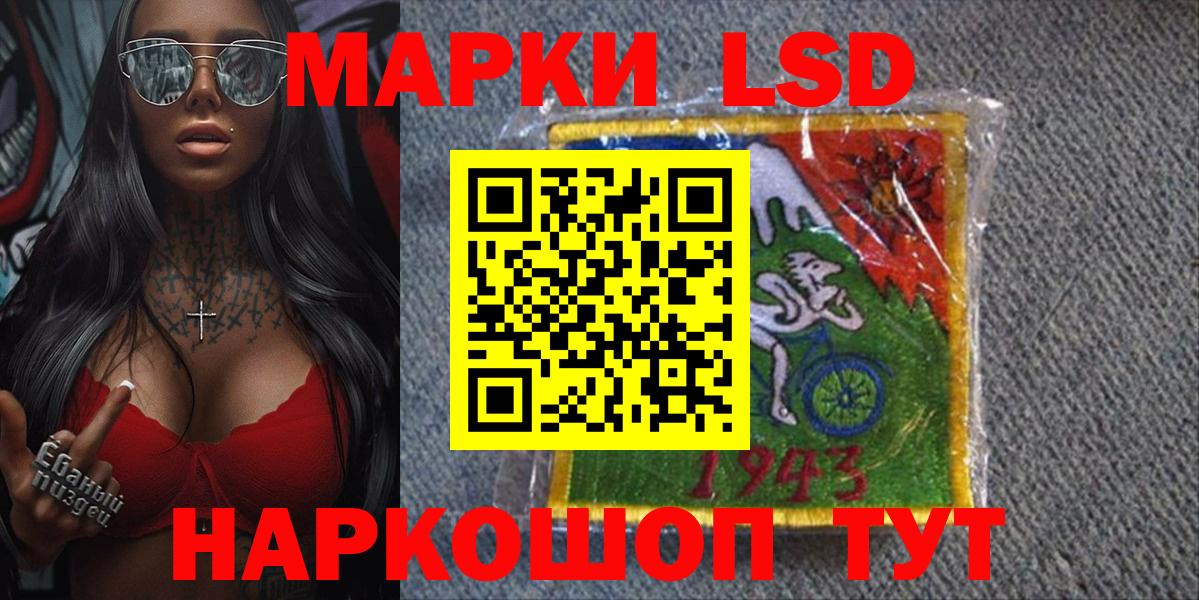 Марки 25I-NBOMe 1500мкг Чита