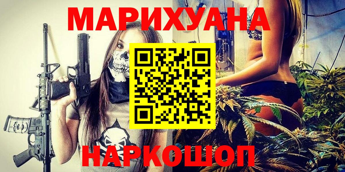 Чита  Марихуана AK-47  Конопля SATIVA & INDICA  Каннабис план  Вход с VPN  Каннабис тримм 